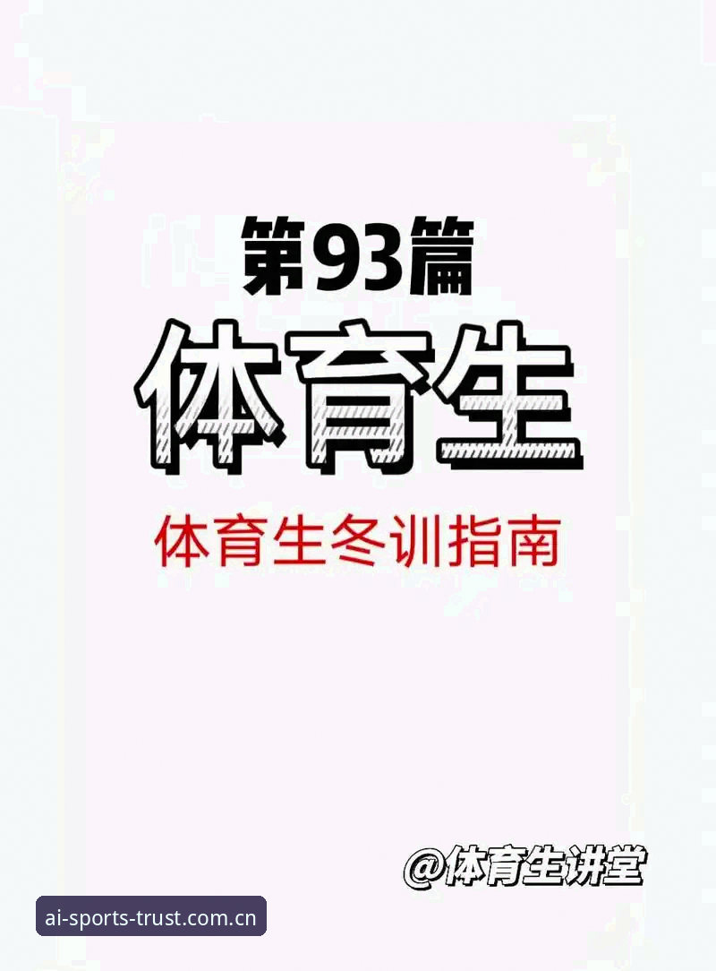 爱体育官方正版入口注册完整指南：从ATY体育下载到App最新版使用全解析